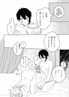 [JUILLET (Keri)] 春コミ再録本に載ります (Touken Ranbu) [Digital] - page 28