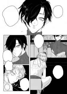 [JUILLET (Keri)] 春コミ再録本に載ります (Touken Ranbu) [Digital] - page 22