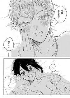 [JUILLET (Keri)] 春コミ再録本に載ります (Touken Ranbu) [Digital] - page 10