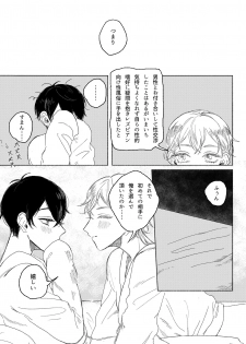 [JUILLET (Keri)] 春コミ再録本に載ります (Touken Ranbu) [Digital] - page 7