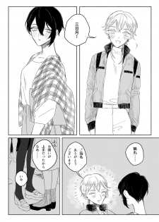 [JUILLET (Keri)] 春コミ再録本に載ります (Touken Ranbu) [Digital] - page 24