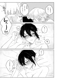 [JUILLET (Keri)] 春コミ再録本に載ります (Touken Ranbu) [Digital] - page 17