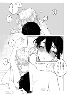 [JUILLET (Keri)] 春コミ再録本に載ります (Touken Ranbu) [Digital] - page 19