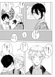 [JUILLET (Keri)] 春コミ再録本に載ります (Touken Ranbu) [Digital] - page 3
