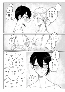 [JUILLET (Keri)] 春コミ再録本に載ります (Touken Ranbu) [Digital] - page 6
