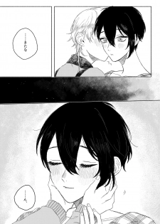 [JUILLET (Keri)] 春コミ再録本に載ります (Touken Ranbu) [Digital] - page 43