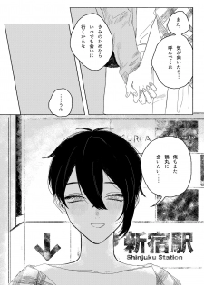 [JUILLET (Keri)] 春コミ再録本に載ります (Touken Ranbu) [Digital] - page 41