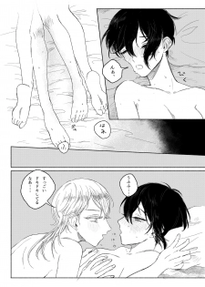 [JUILLET (Keri)] 春コミ再録本に載ります (Touken Ranbu) [Digital] - page 12