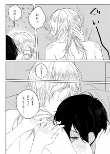 [JUILLET (Keri)] 春コミ再録本に載ります (Touken Ranbu) [Digital] - page 20