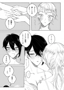 [JUILLET (Keri)] 春コミ再録本に載ります (Touken Ranbu) [Digital] - page 5