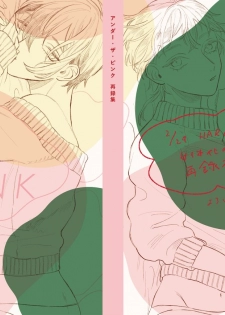 [JUILLET (Keri)] 春コミ再録本に載ります (Touken Ranbu) [Digital] - page 47