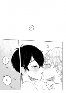 [JUILLET (Keri)] 春コミ再録本に載ります (Touken Ranbu) [Digital] - page 27