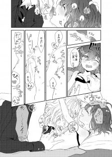 [Hakkatou (Oitake)] わるいこねこいるわ (Fate/Grand Order) [Digital] - page 9