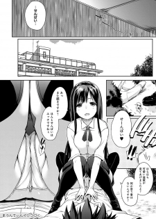 [Kaiduka] Hora Hora Senpai Koko ni Kawaii Kouhai-chan ga Imasu yo? [Digital] - page 25