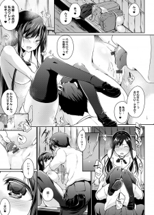 [Kaiduka] Hora Hora Senpai Koko ni Kawaii Kouhai-chan ga Imasu yo? [Digital] - page 18