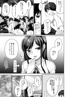 [Kaiduka] Hora Hora Senpai Koko ni Kawaii Kouhai-chan ga Imasu yo? [Digital] - page 8