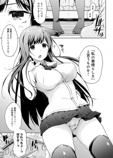 [Kaiduka] Hora Hora Senpai Koko ni Kawaii Kouhai-chan ga Imasu yo? [Digital] - page 50