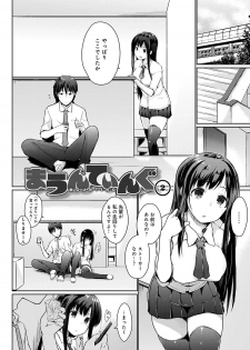 [Kaiduka] Hora Hora Senpai Koko ni Kawaii Kouhai-chan ga Imasu yo? [Digital] - page 27