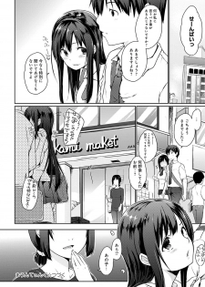 [Kaiduka] Hora Hora Senpai Koko ni Kawaii Kouhai-chan ga Imasu yo? [Digital] - page 45