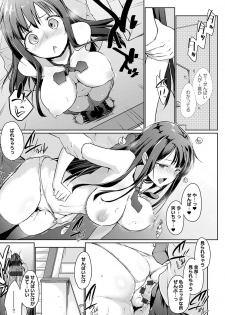 [Kaiduka] Hora Hora Senpai Koko ni Kawaii Kouhai-chan ga Imasu yo? [Digital] - page 42