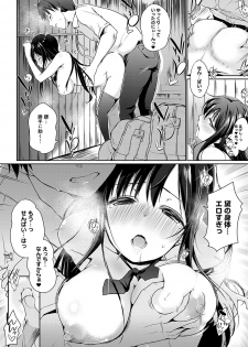[Kaiduka] Hora Hora Senpai Koko ni Kawaii Kouhai-chan ga Imasu yo? [Digital] - page 21