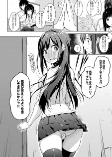 [Kaiduka] Hora Hora Senpai Koko ni Kawaii Kouhai-chan ga Imasu yo? [Digital] - page 29