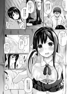 [Kaiduka] Hora Hora Senpai Koko ni Kawaii Kouhai-chan ga Imasu yo? [Digital] - page 11