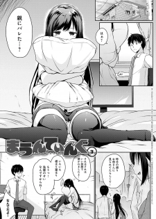 [Kaiduka] Hora Hora Senpai Koko ni Kawaii Kouhai-chan ga Imasu yo? [Digital] - page 46