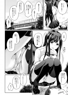 [Kaiduka] Hora Hora Senpai Koko ni Kawaii Kouhai-chan ga Imasu yo? [Digital] - page 7