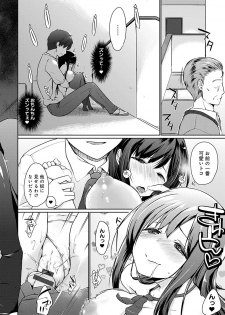 [Kaiduka] Hora Hora Senpai Koko ni Kawaii Kouhai-chan ga Imasu yo? [Digital] - page 43