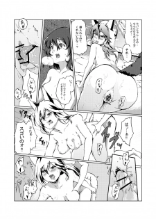 [Sezoku] 雪のリンゴは甘く聡い (Kemono Friends) - page 6