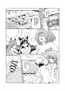 [Sezoku] 雪のリンゴは甘く聡い (Kemono Friends) - page 3