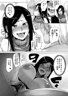 (C90) [A Gokuburi (Sian)] Shinai Max Mattanashi! 3 | Max Affection System! 3 (THE IDOLM@STER CINDERELLA GIRLS) [Chinese] [水土不服汉化组] - page 20