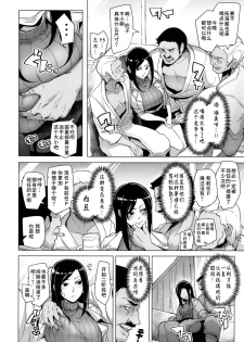 (C90) [A Gokuburi (Sian)] Shinai Max Mattanashi! 3 | Max Affection System! 3 (THE IDOLM@STER CINDERELLA GIRLS) [Chinese] [水土不服汉化组] - page 8