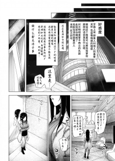 (C90) [A Gokuburi (Sian)] Shinai Max Mattanashi! 3 | Max Affection System! 3 (THE IDOLM@STER CINDERELLA GIRLS) [Chinese] [水土不服汉化组] - page 6