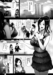 (C90) [A Gokuburi (Sian)] Shinai Max Mattanashi! 3 | Max Affection System! 3 (THE IDOLM@STER CINDERELLA GIRLS) [Chinese] [水土不服汉化组] - page 3