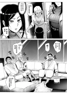 (C90) [A Gokuburi (Sian)] Shinai Max Mattanashi! 3 | Max Affection System! 3 (THE IDOLM@STER CINDERELLA GIRLS) [Chinese] [水土不服汉化组] - page 7