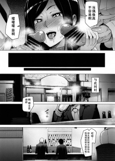 (C90) [A Gokuburi (Sian)] Shinai Max Mattanashi! 3 | Max Affection System! 3 (THE IDOLM@STER CINDERELLA GIRLS) [Chinese] [水土不服汉化组] - page 22