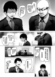 (C90) [A Gokuburi (Sian)] Shinai Max Mattanashi! 3 | Max Affection System! 3 (THE IDOLM@STER CINDERELLA GIRLS) [Chinese] [水土不服汉化组] - page 23