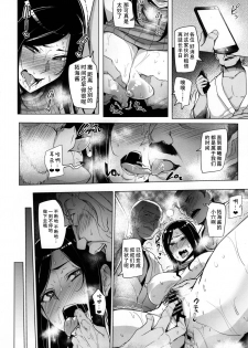 (C90) [A Gokuburi (Sian)] Shinai Max Mattanashi! 3 | Max Affection System! 3 (THE IDOLM@STER CINDERELLA GIRLS) [Chinese] [水土不服汉化组] - page 30