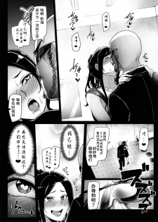 (C90) [A Gokuburi (Sian)] Shinai Max Mattanashi! 3 | Max Affection System! 3 (THE IDOLM@STER CINDERELLA GIRLS) [Chinese] [水土不服汉化组] - page 5