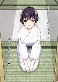 [Shuu] Anata to Mukaeru Onaji Asa (Axis Powers Hetalia) [Digital] - page 2