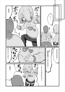 [Izumo Gasshuukoku (Momomo)] Kuso Aniki ga Saimin toka Iidashita. - page 19