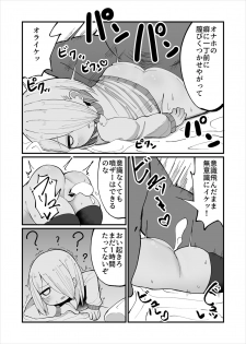 [Izumo Gasshuukoku (Momomo)] Kuso Aniki ga Saimin toka Iidashita. - page 8