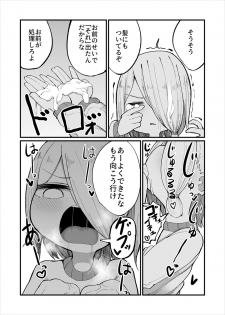 [Izumo Gasshuukoku (Momomo)] Kuso Aniki ga Saimin toka Iidashita. - page 5
