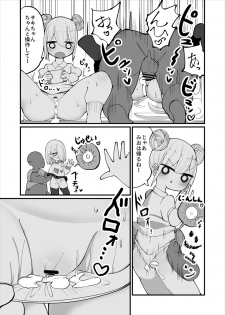 [Izumo Gasshuukoku (Momomo)] Kuso Aniki ga Saimin toka Iidashita. - page 14