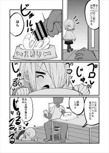 [Izumo Gasshuukoku (Momomo)] Kuso Aniki ga Saimin toka Iidashita. - page 10