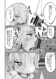 [Izumo Gasshuukoku (Momomo)] Kuso Aniki ga Saimin toka Iidashita. - page 9
