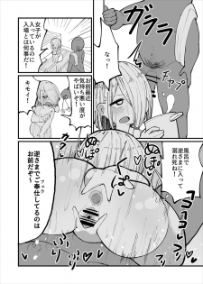 [Izumo Gasshuukoku (Momomo)] Kuso Aniki ga Saimin toka Iidashita. - page 11