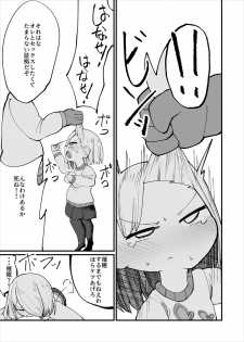 [Izumo Gasshuukoku (Momomo)] Kuso Aniki ga Saimin toka Iidashita. - page 20